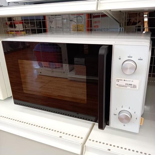 ★ジモティ割あり★ TWINBIRD　電子レンジ　22年製　クリーニング済　YJ2251