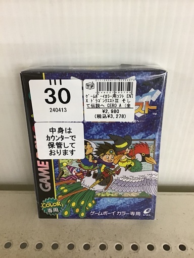 【トレファク神戸新長田店】ゲームボーイカラーソフト、ドラゴンクエスト3です！【取りに来られる方限定】