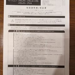 【美品】ベビービョルン　バウンサー　ブリス　メッシュ　おもちゃ付きの画像