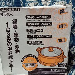 テスコム TESCOM グリル鍋の画像