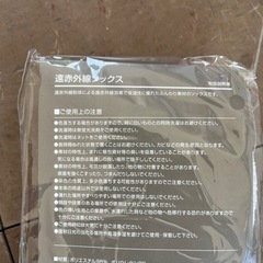 赤外線ソックスの画像