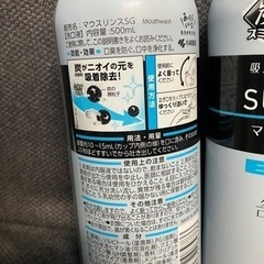 小林製薬 スミガキ マウスリンス　マウスウォッシュ500ml×2個の画像