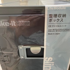 収納ボックス