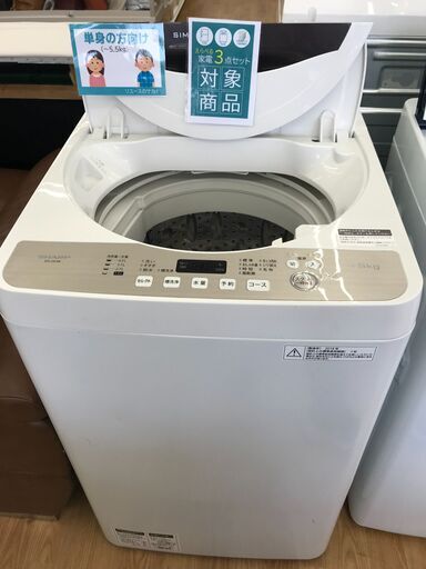 ★ジモティ割あり★ SHARP 洗濯機 4.5kg 年式2018 動作確認／クリーニング済み KJ4870