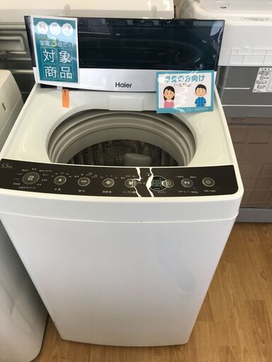 ★ジモティ割あり★ Haier 洗濯機 5.5kg 年式2019 動作確認／クリーニング済み KJ4871