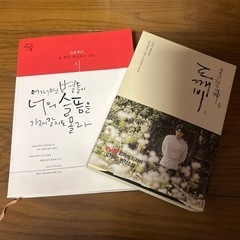 韓国語本