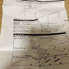 急募　パイプベットの画像