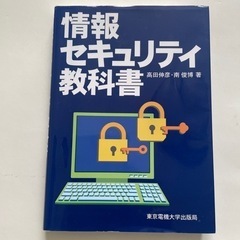 大学　　教科書