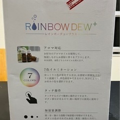 加湿器 レインボーデュープラス Mの画像