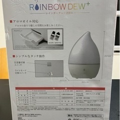 加湿器 レインボーデュープラス Mの画像