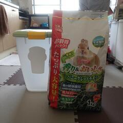 【フードストッカーとチモシー】ペット用品 餌 牧草 うさぎ ウサ...