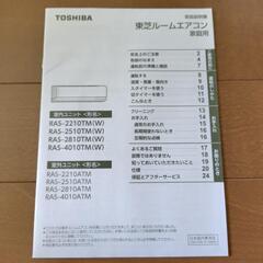 （取引中）東芝　エアコン　６畳用