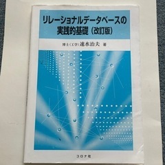 大学　　教科書