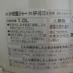 【お取引中】家電 キッチン家電 炊飯器の画像
