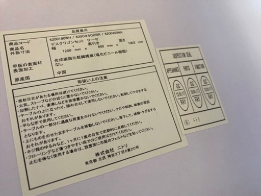 ニトリ デスクワゴンセット サーヤ パソコンデスク 学生 買取 中古  家具 オフィス用家具 机