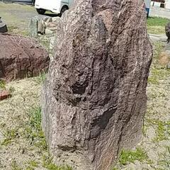 庭石⑥　赤色　２個セットの画像