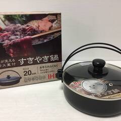 ♪IH 200V対応 すきやき鍋 中身が見えるガラス蓋付 汚れに...