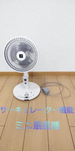 ミニ扇風機