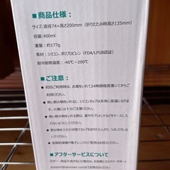 新品未使用★たためるシリコンボトル★TOPLUSの画像
