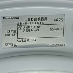 八1721【美品★】Panasonic  シーリングライト　家具 照明器具の画像