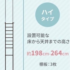 ランドリー収納、洗濯ラック、洗濯棚の画像