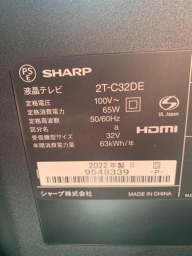 SHARP　2T-C32DE　2022製32型　