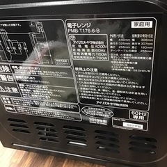 #D-42【ご来店頂ける方限定】アイリスオーヤマの電子レンジですの画像