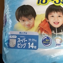 ムーニーマン　パンツ　スーパービッグの画像