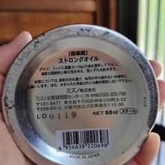 ストロングオイルの画像