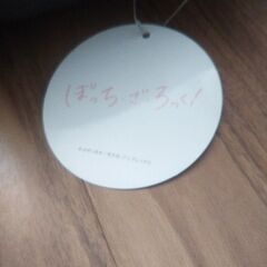ぼっち・ざ・ろっく！  こしあての画像
