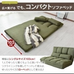 3wayシングルソファベッド美品ほぼ未使用の画像