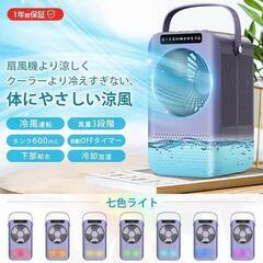 新品・未使用 冷風機 卓上 扇風機 ポータブル 冷却 ミニクーラー 風量3段階 ミスト LEDの画像