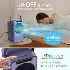 新品・未使用 冷風機 卓上 扇風機 ポータブル 冷却 ミニクーラー 風量3段階 ミスト LEDの画像