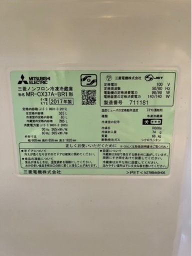 ［受け渡し決定］家電 キッチン家電 冷蔵庫