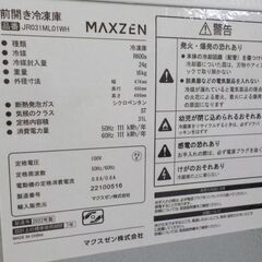 ID406971　1ドア冷凍庫　31L　マクスゼン　2022年製　JR03KL01WH