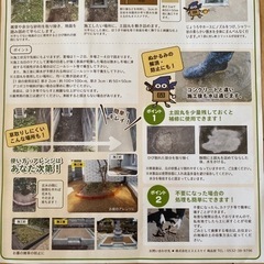 土固丸の画像