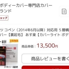 自動車カバーの画像