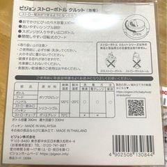 子供用品 Pigeon ストローボトル　クルットマグボトル　❗️の画像