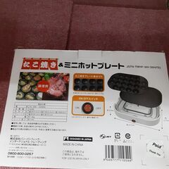 リサイクルショップどりーむ天保山店　No11266　ミニホットプレート　パンパシフィックの画像