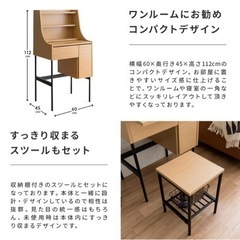 【無料/今日明日限定】ドレッサーデスク パソコンデスク スツール付きの画像