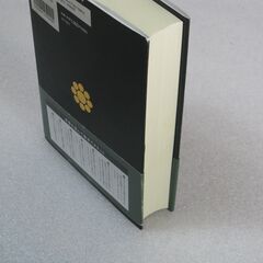 究極の姓名鑑定法 秘傳 土屋光正先生の画像