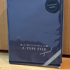 レザー風クラシカルz式ファイル