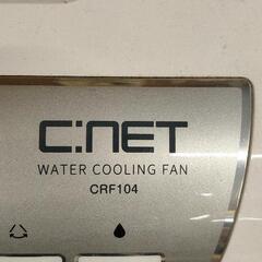 0414-048 C:NET シーネットCRF104 冷風扇　扇風機の画像