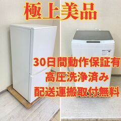 【極上品😤】冷蔵庫無印 126L 2022年製 MJ-R13B　洗濯機Haier 8.5kg 2022年製 JW-KD85A PQ11342 PB10890