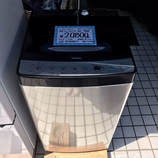 Haier/ﾊｲｱｰﾙ　5.5㎏　縦型洗濯機　JW-XP2C55F　2021年製
