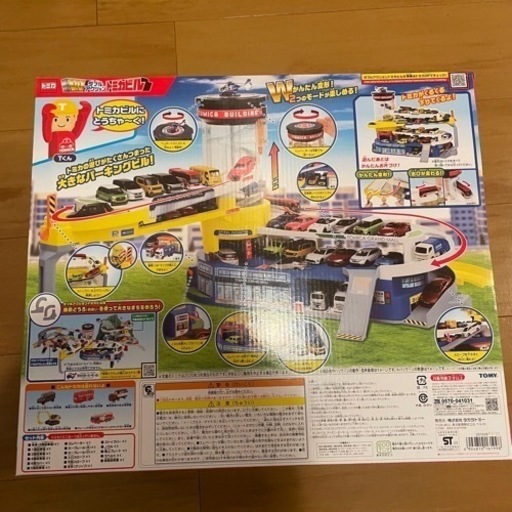 新品未開封 タカラトミー トミカ ダブルアクション トミカビル