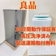 【格安?】冷蔵庫Haier 148L 2016年製 JR-NF148A　洗濯機YAMADA 4.5kg 2017年製 YWM-T45A1 ES57364 EC58333