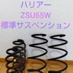 20%引き！サスペンション