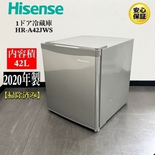 激安‼️20年製1ドア冷蔵庫HR-A42JWS／　R126