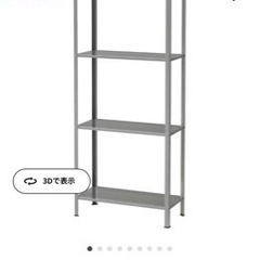 IKEA イケア 家具 収納家具 スチールラック